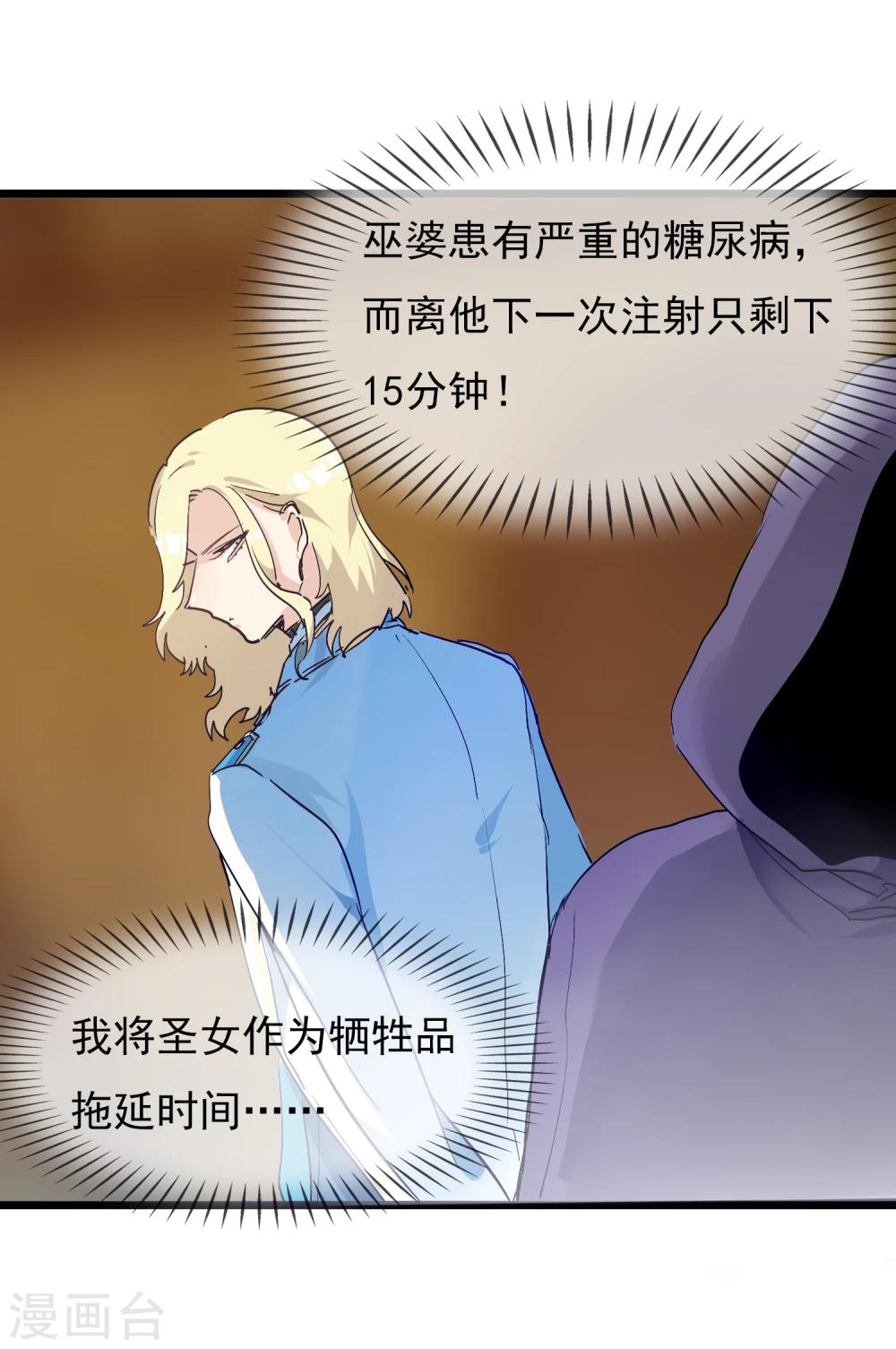 🍚系统教我追男神 第20话 恶心的人 第5页