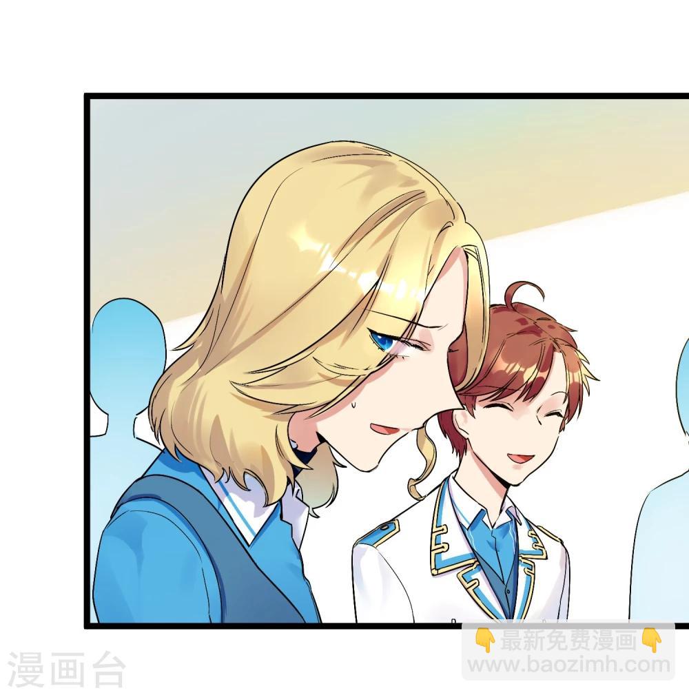 🍚系统教我追男神 第22话 恋爱陷阱 第10页