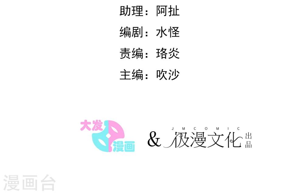 🍚系统教我追男神 第22话 恋爱陷阱 第2页
