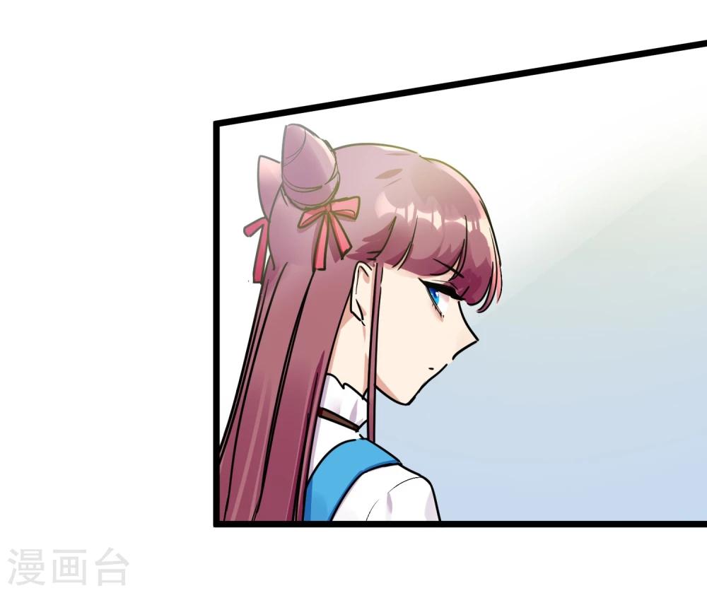🍚系统教我追男神 第22话 恋爱陷阱 第25页