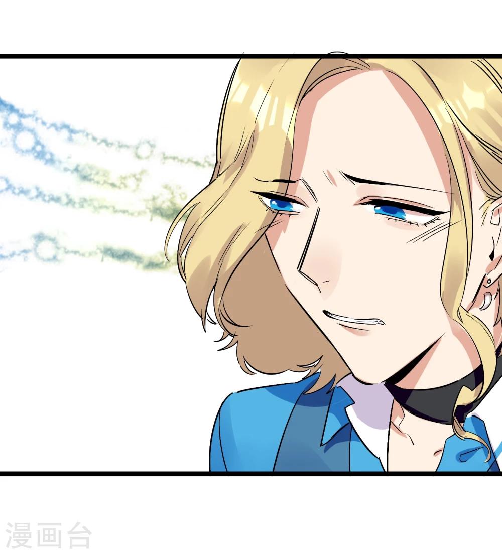 🍚系统教我追男神 第22话 恋爱陷阱 第29页