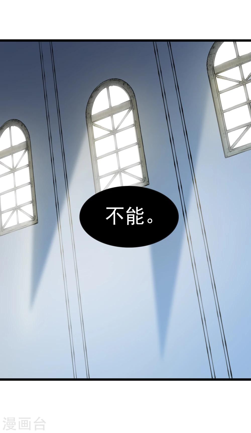 🍚系统教我追男神 第22话 恋爱陷阱 第30页