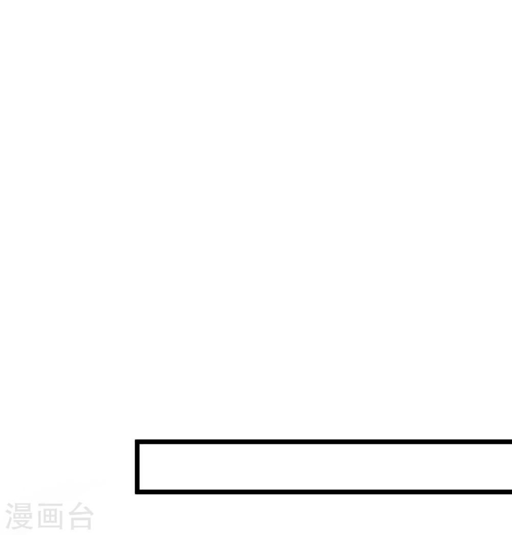 🍚系统教我追男神 第22话 恋爱陷阱 第34页