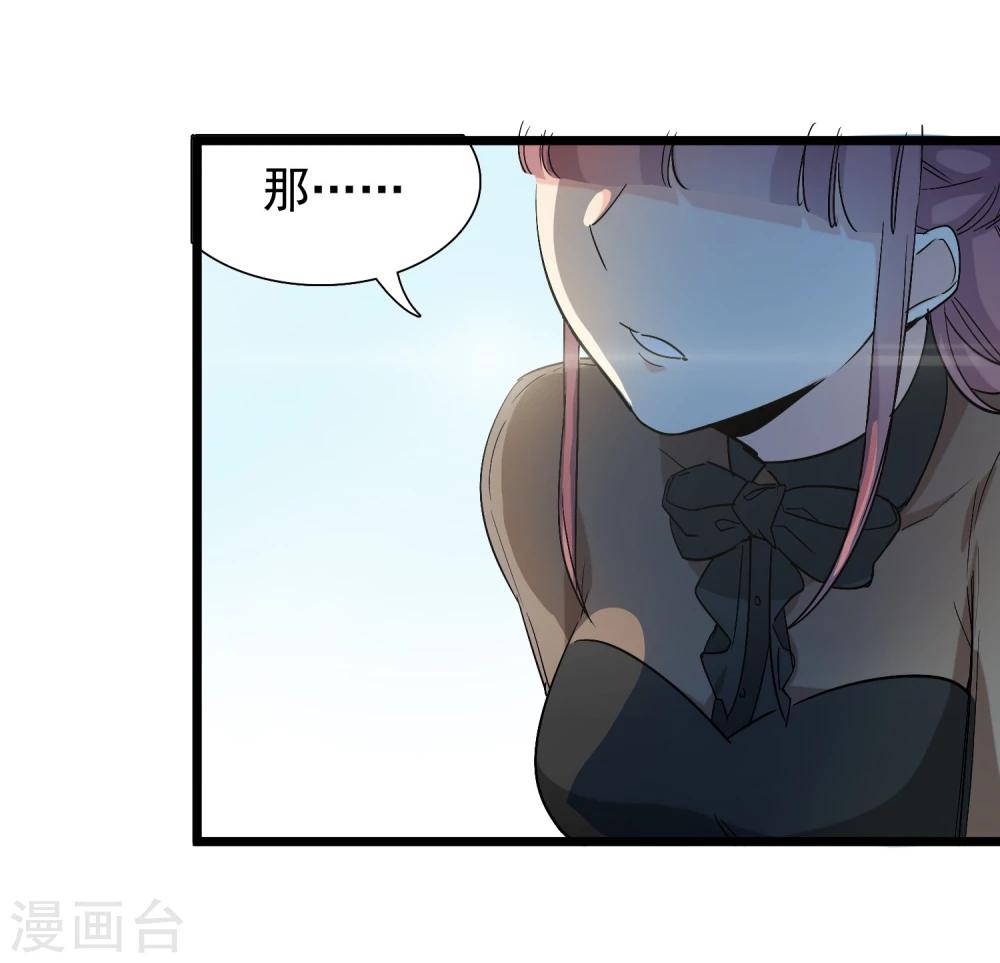 🍚系统教我追男神 第22话 恋爱陷阱 第41页