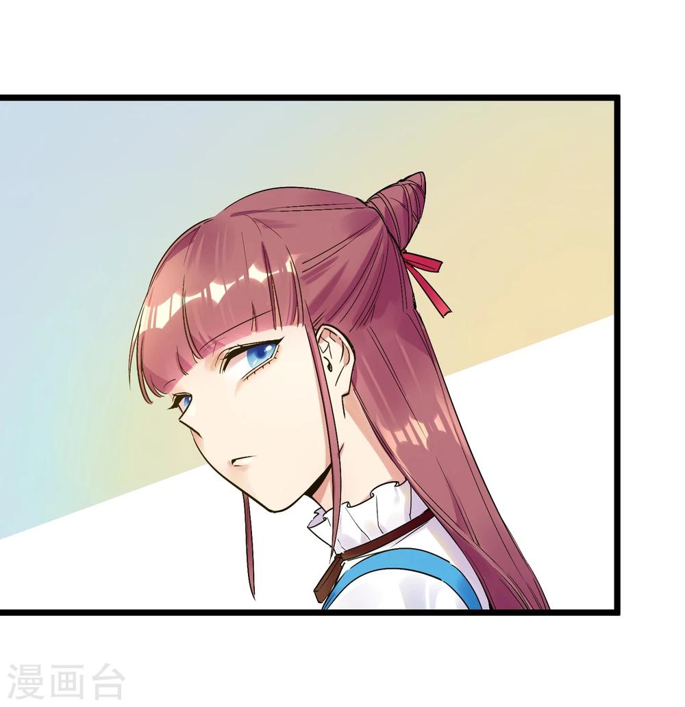 🍚系统教我追男神 第22话 恋爱陷阱 第9页