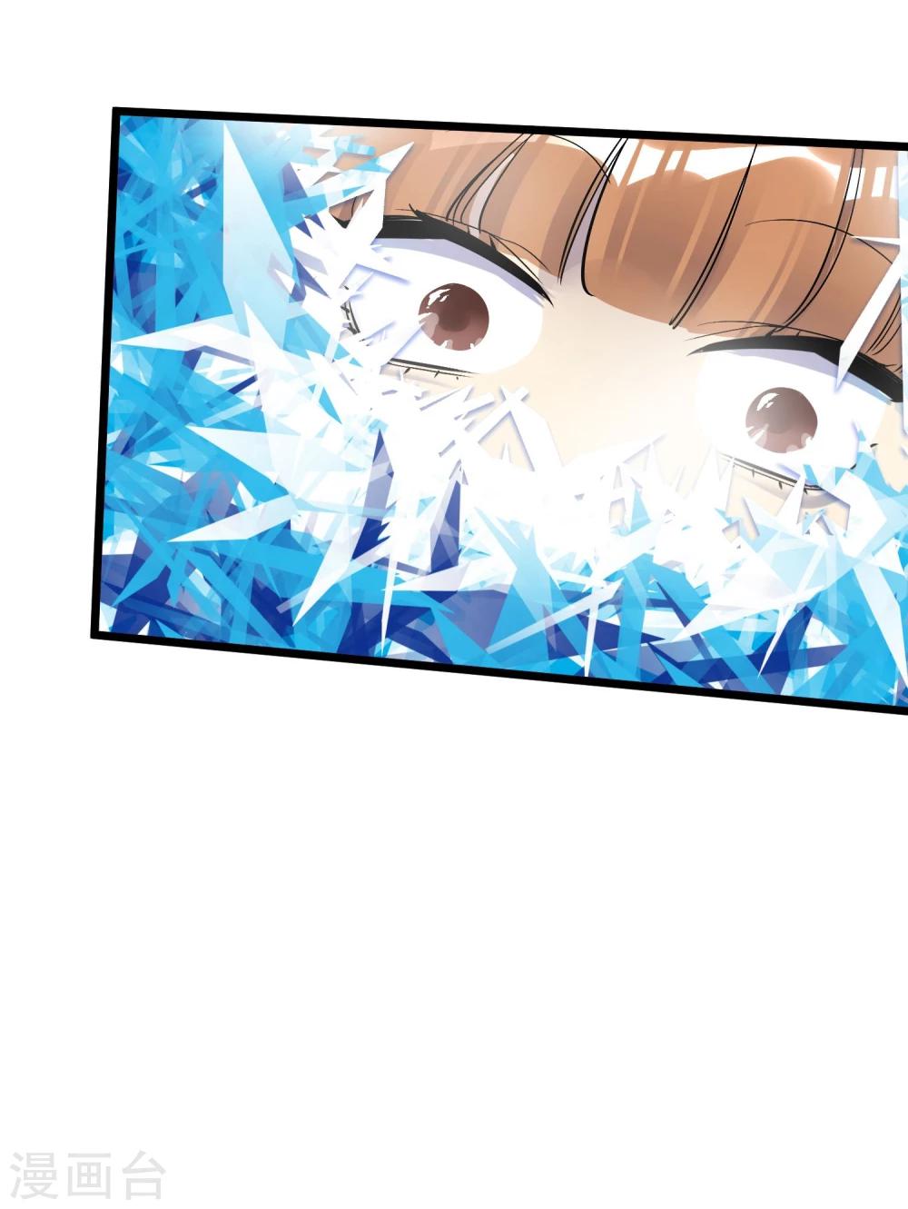 🍚系统教我追男神 第24话 惊变 第14页