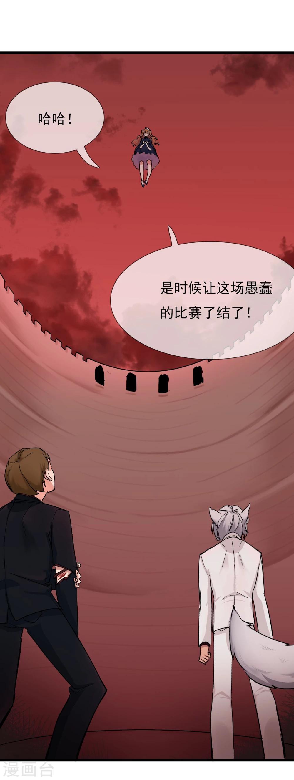 🍚系统教我追男神 第24话 惊变 第5页