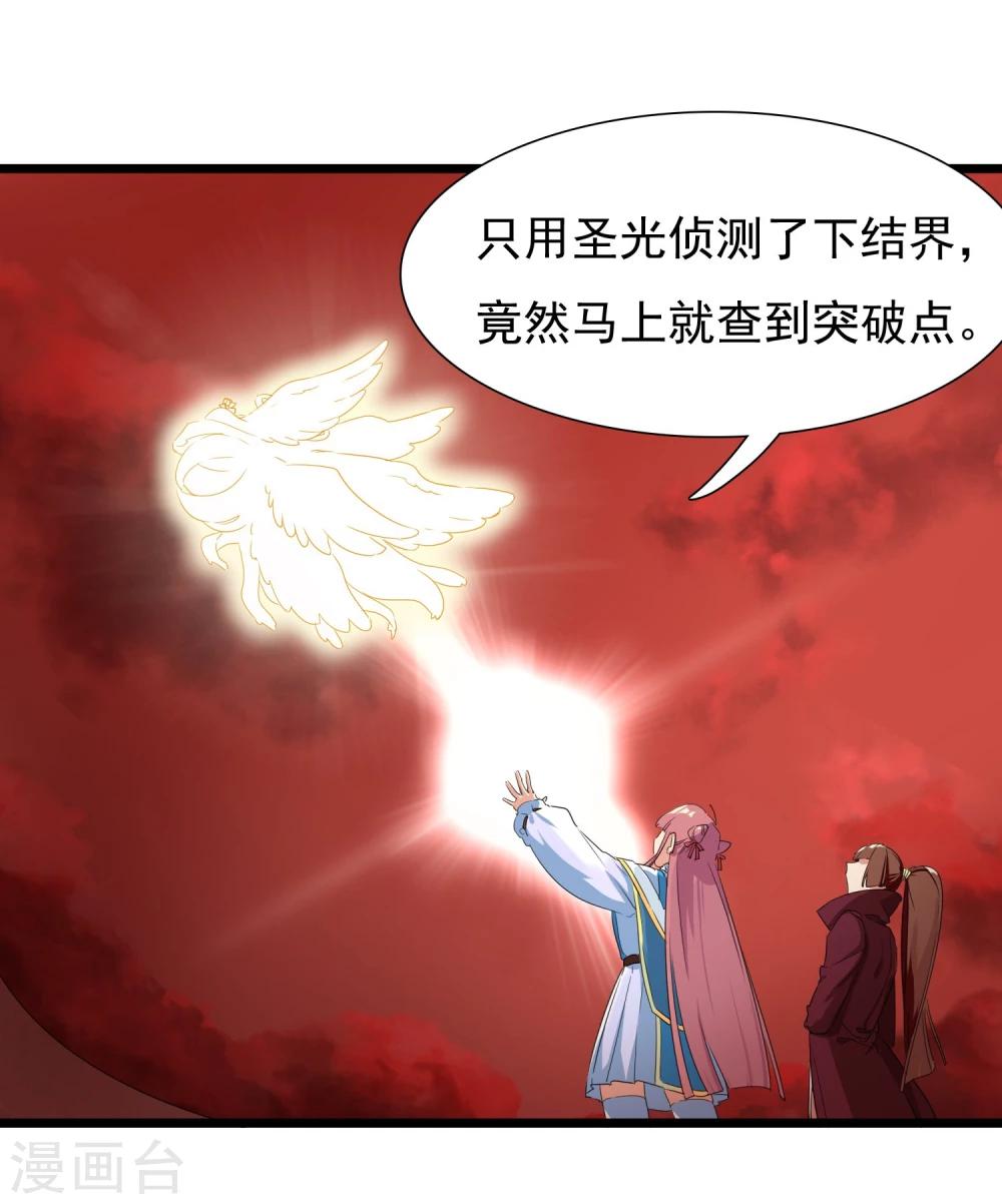 🍚系统教我追男神 第26话 要被求婚了 第10页