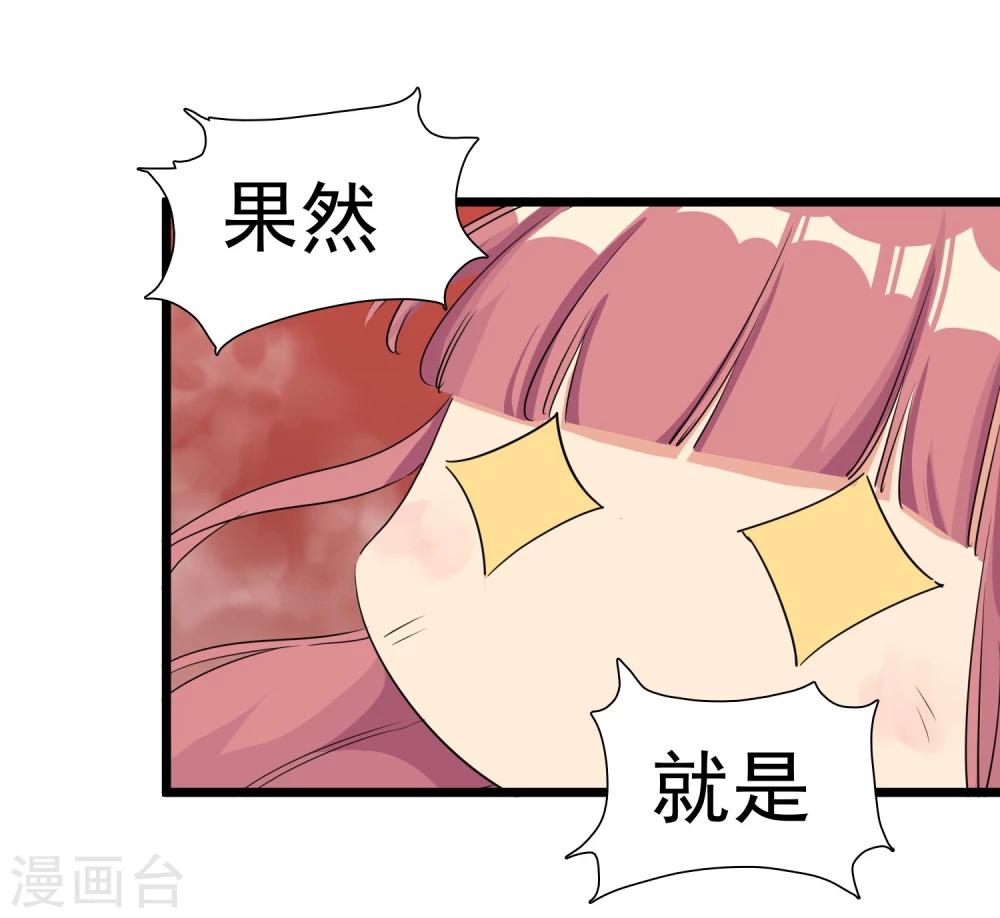 🍚系统教我追男神 第26话 要被求婚了 第11页
