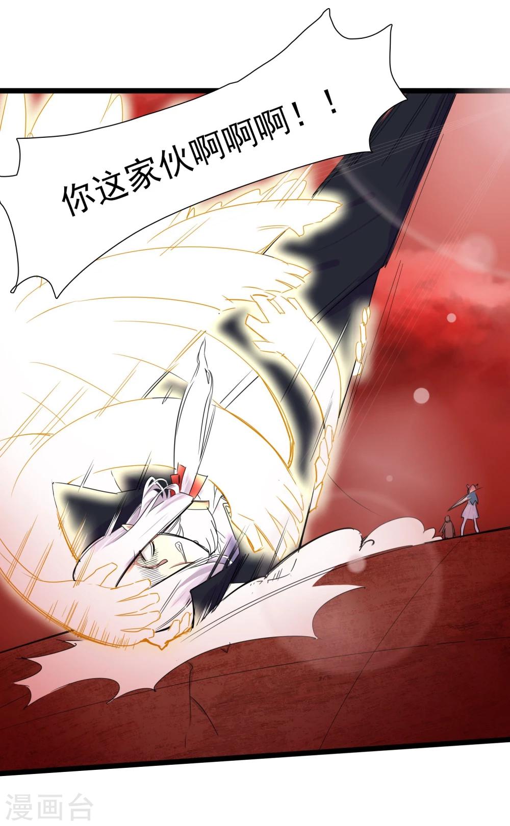 🍚系统教我追男神 第26话 要被求婚了 第12页
