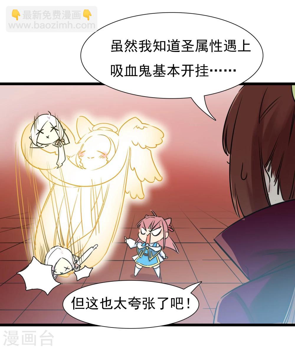 🍚系统教我追男神 第26话 要被求婚了 第14页