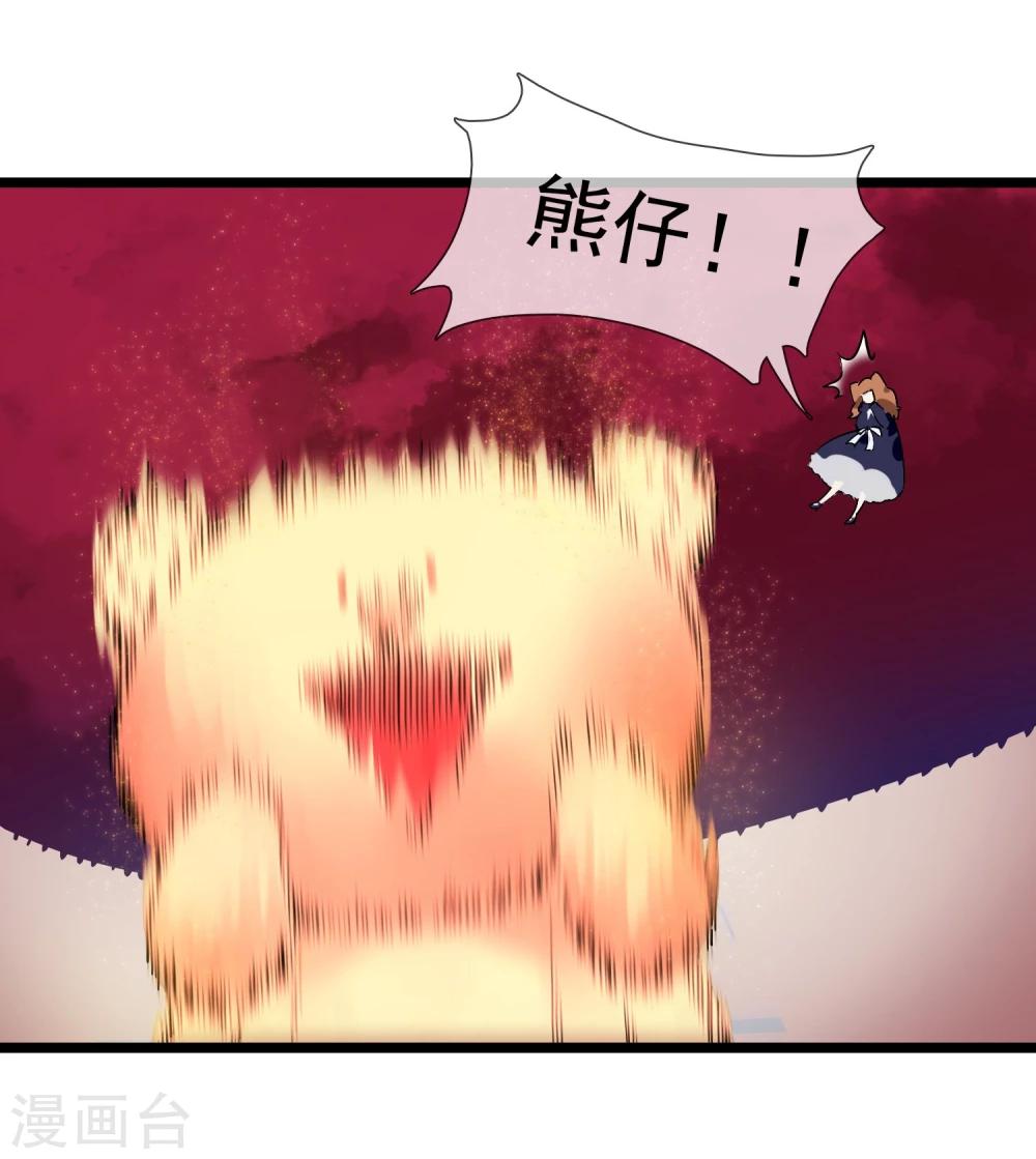 🍚系统教我追男神 第26话 要被求婚了 第15页
