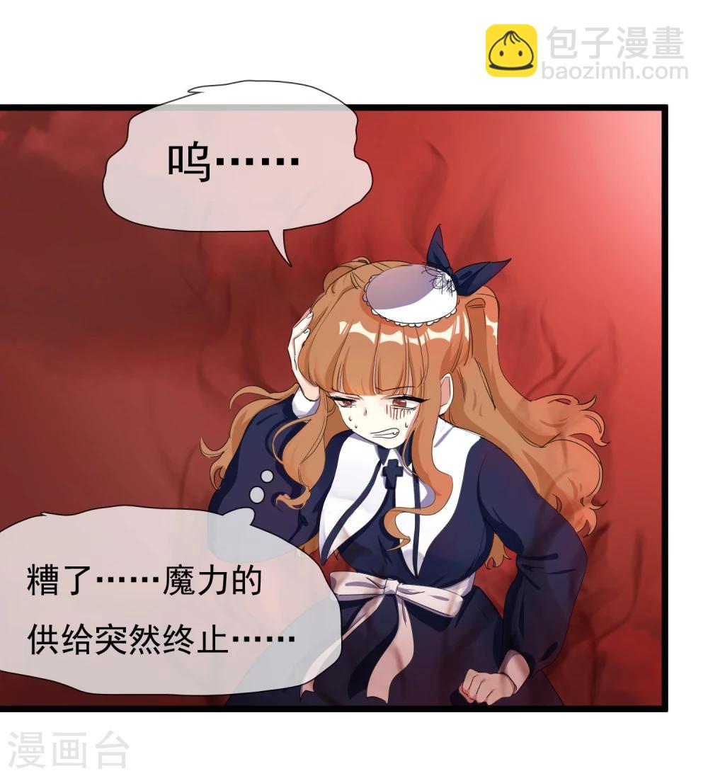 🍚系统教我追男神 第26话 要被求婚了 第16页