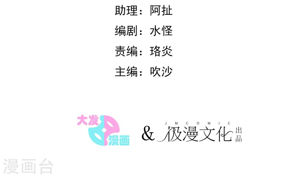 🍚系统教我追男神 第26话 要被求婚了 第2页