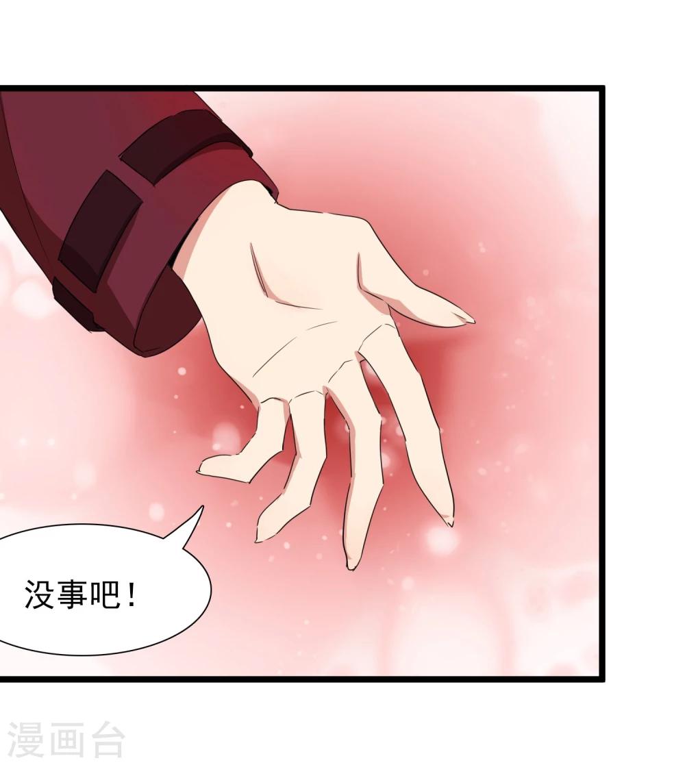 🍚系统教我追男神 第26话 要被求婚了 第21页