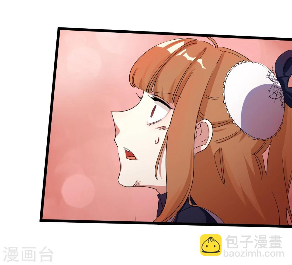 🍚系统教我追男神 第26话 要被求婚了 第23页