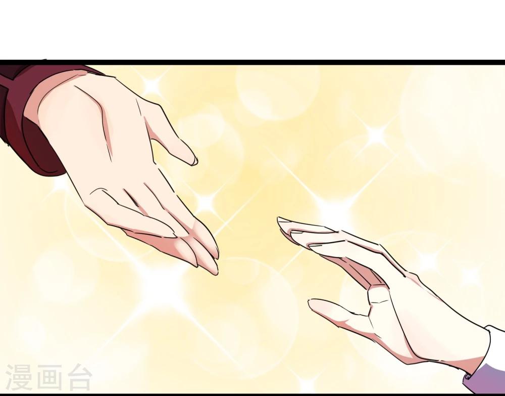 🍚系统教我追男神 第26话 要被求婚了 第24页