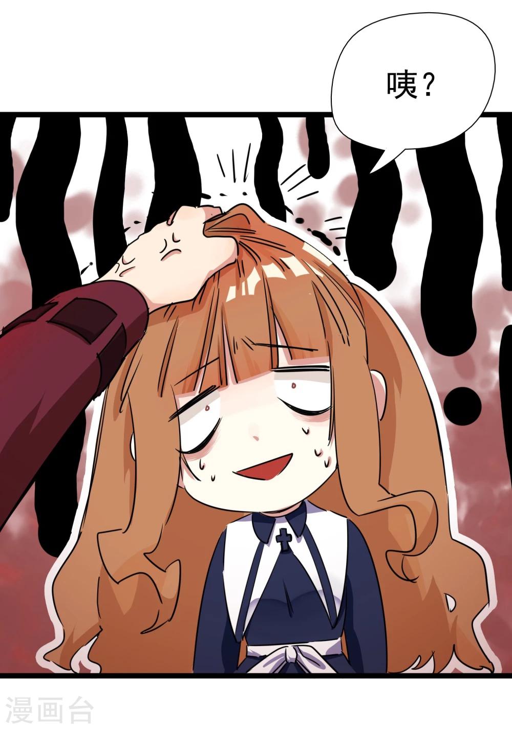 🍚系统教我追男神 第26话 要被求婚了 第27页
