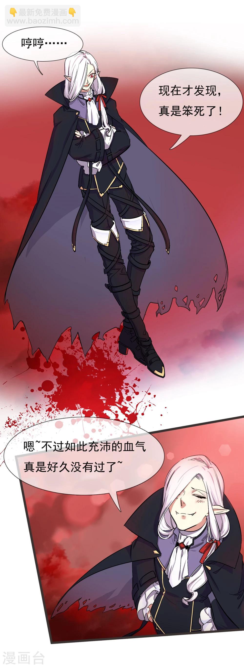🍚系统教我追男神 第26话 要被求婚了 第3页