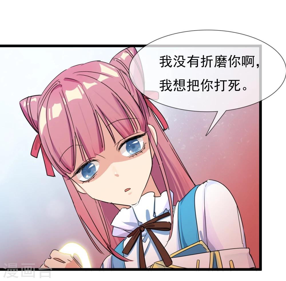 🍚系统教我追男神 第26话 要被求婚了 第30页
