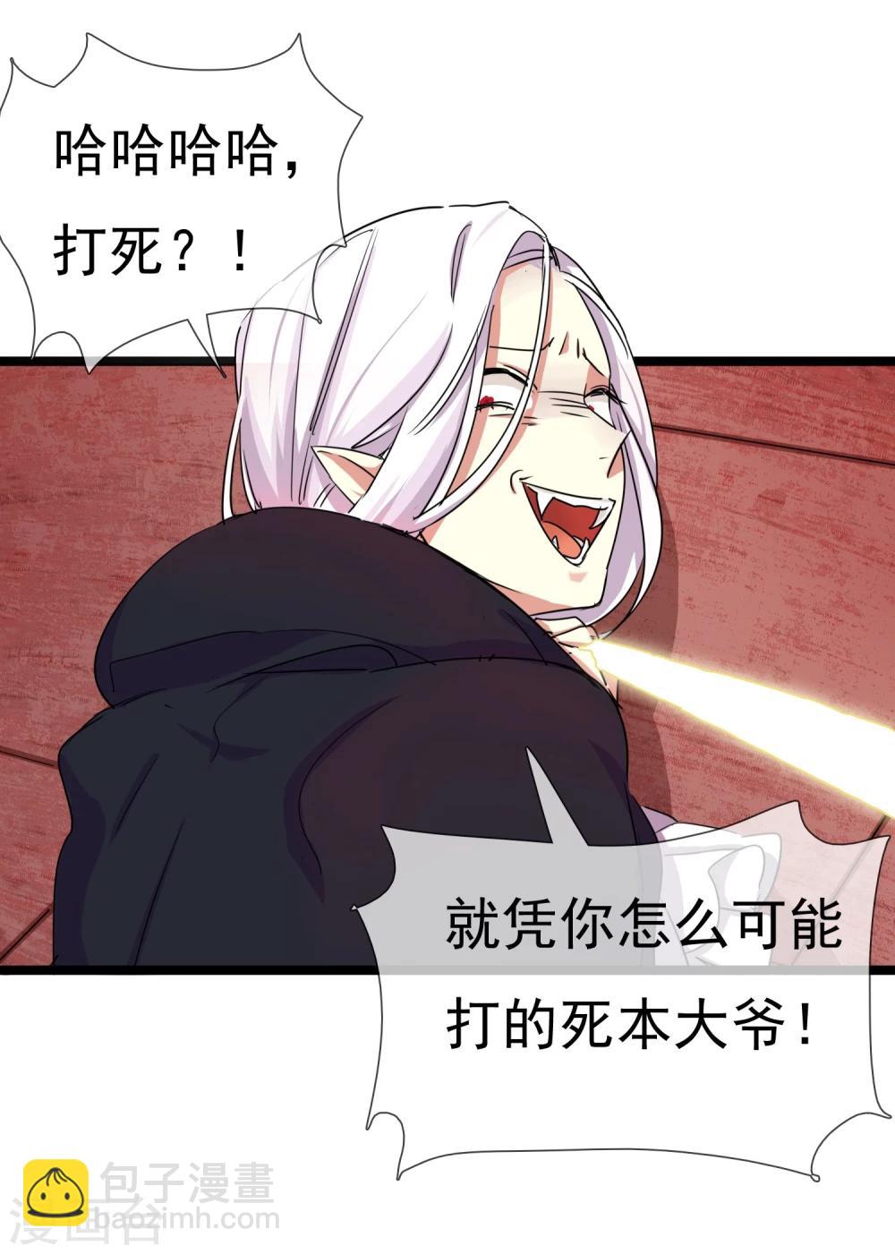 🍚系统教我追男神 第26话 要被求婚了 第31页