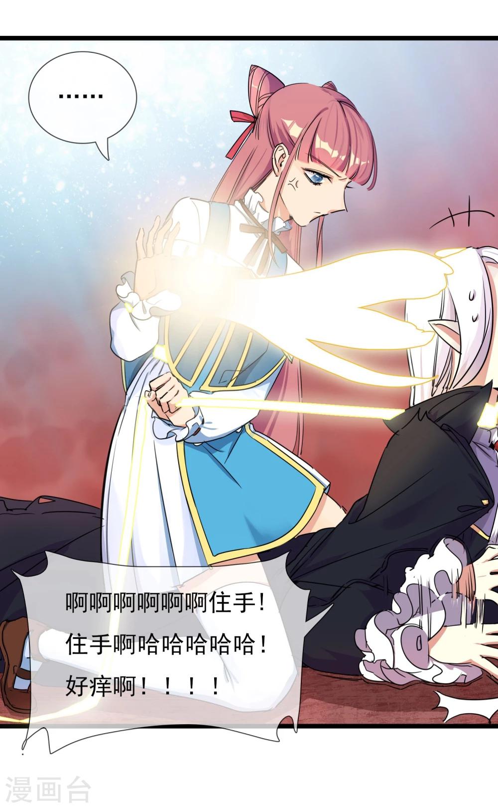 🍚系统教我追男神 第26话 要被求婚了 第32页