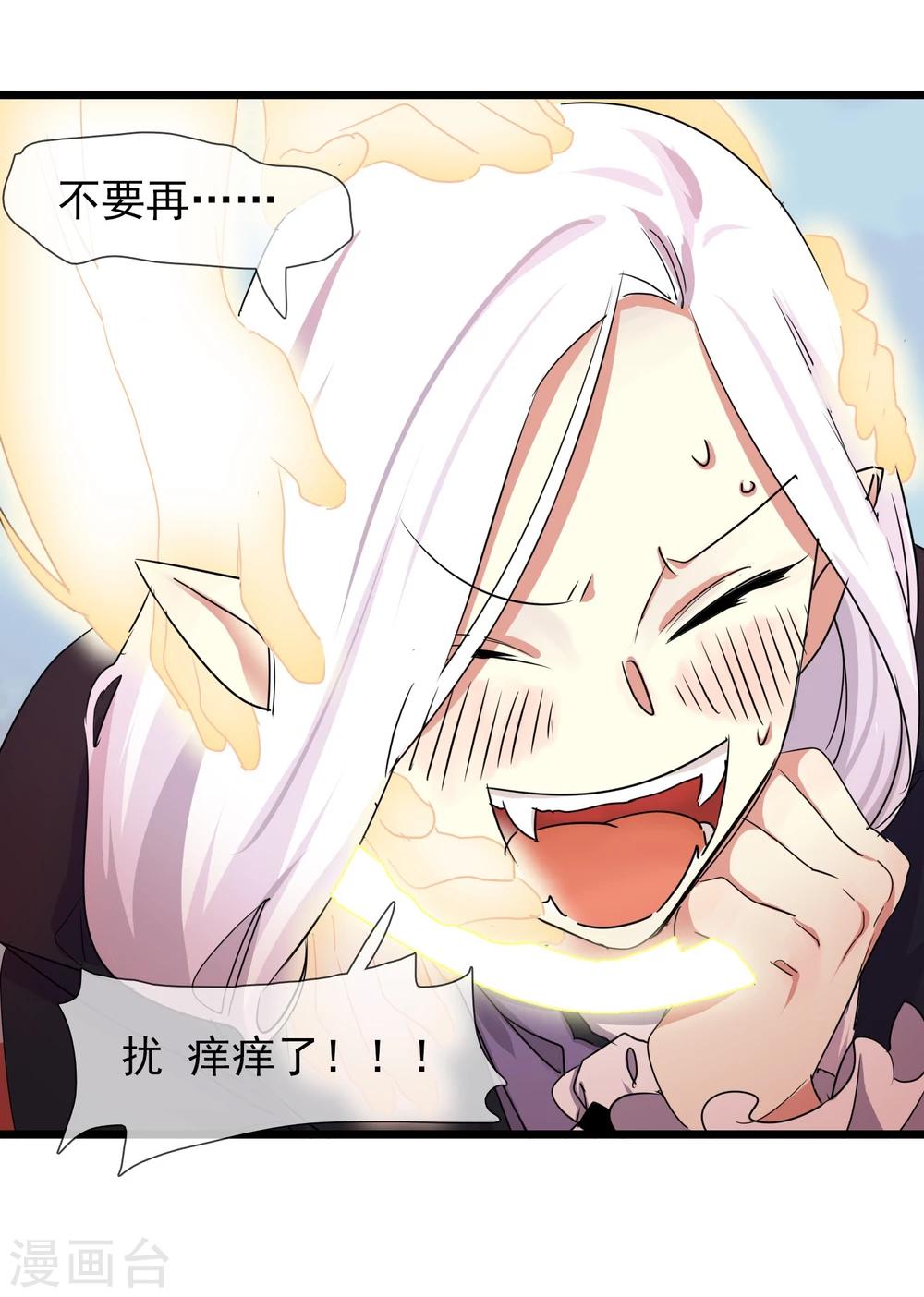 🍚系统教我追男神 第26话 要被求婚了 第33页