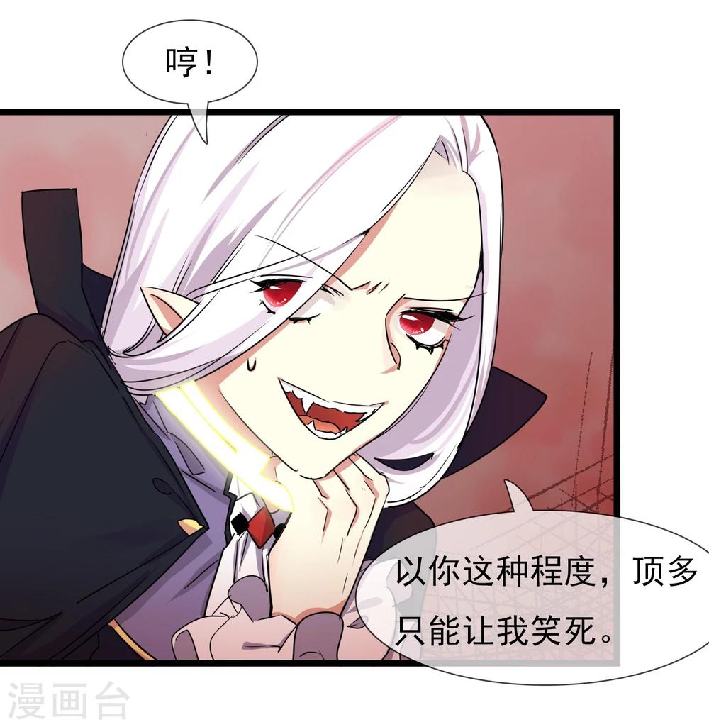 🍚系统教我追男神 第26话 要被求婚了 第35页