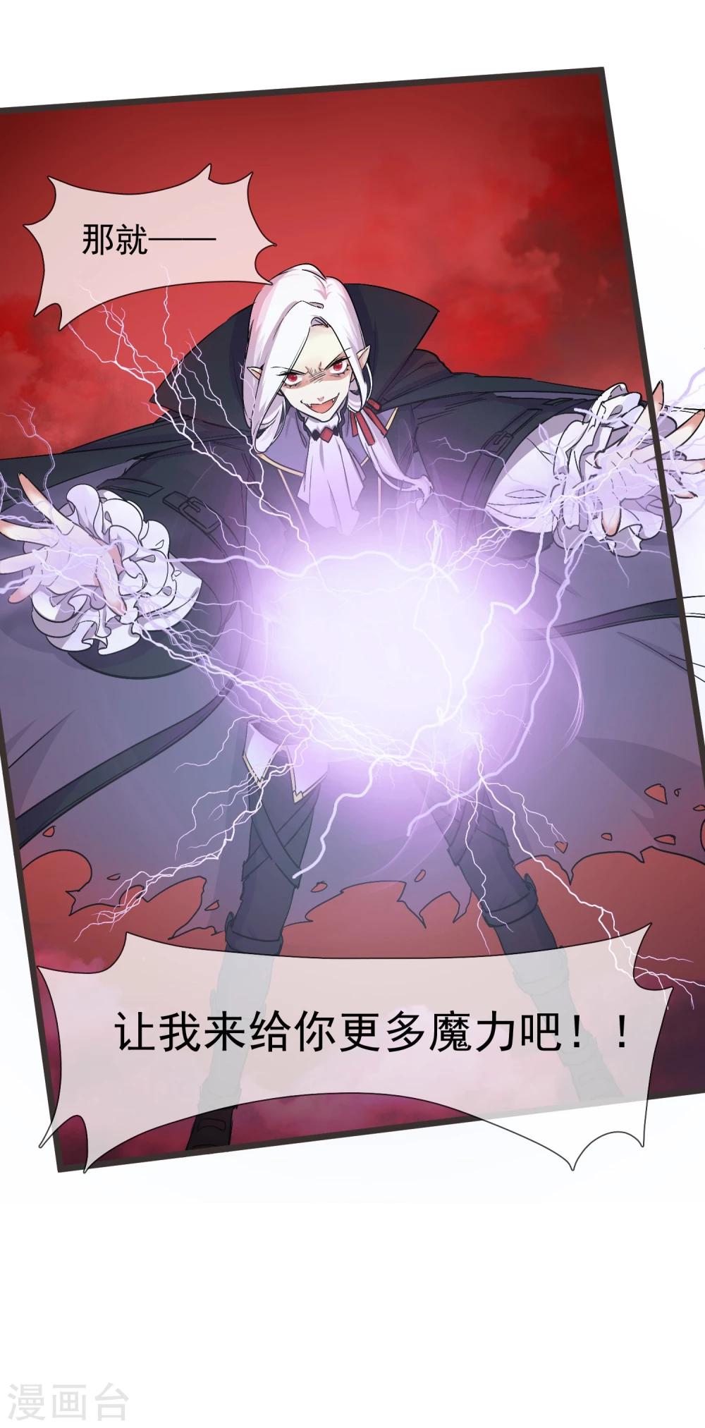 🍚系统教我追男神 第26话 要被求婚了 第4页