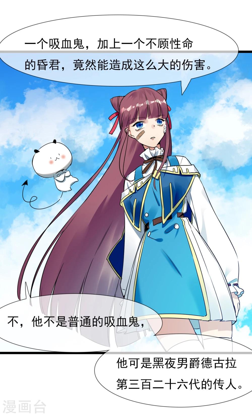 🍚系统教我追男神 第26话 要被求婚了 第40页