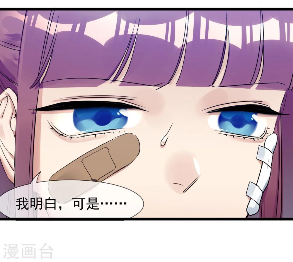 🍚系统教我追男神 第26话 要被求婚了 第41页