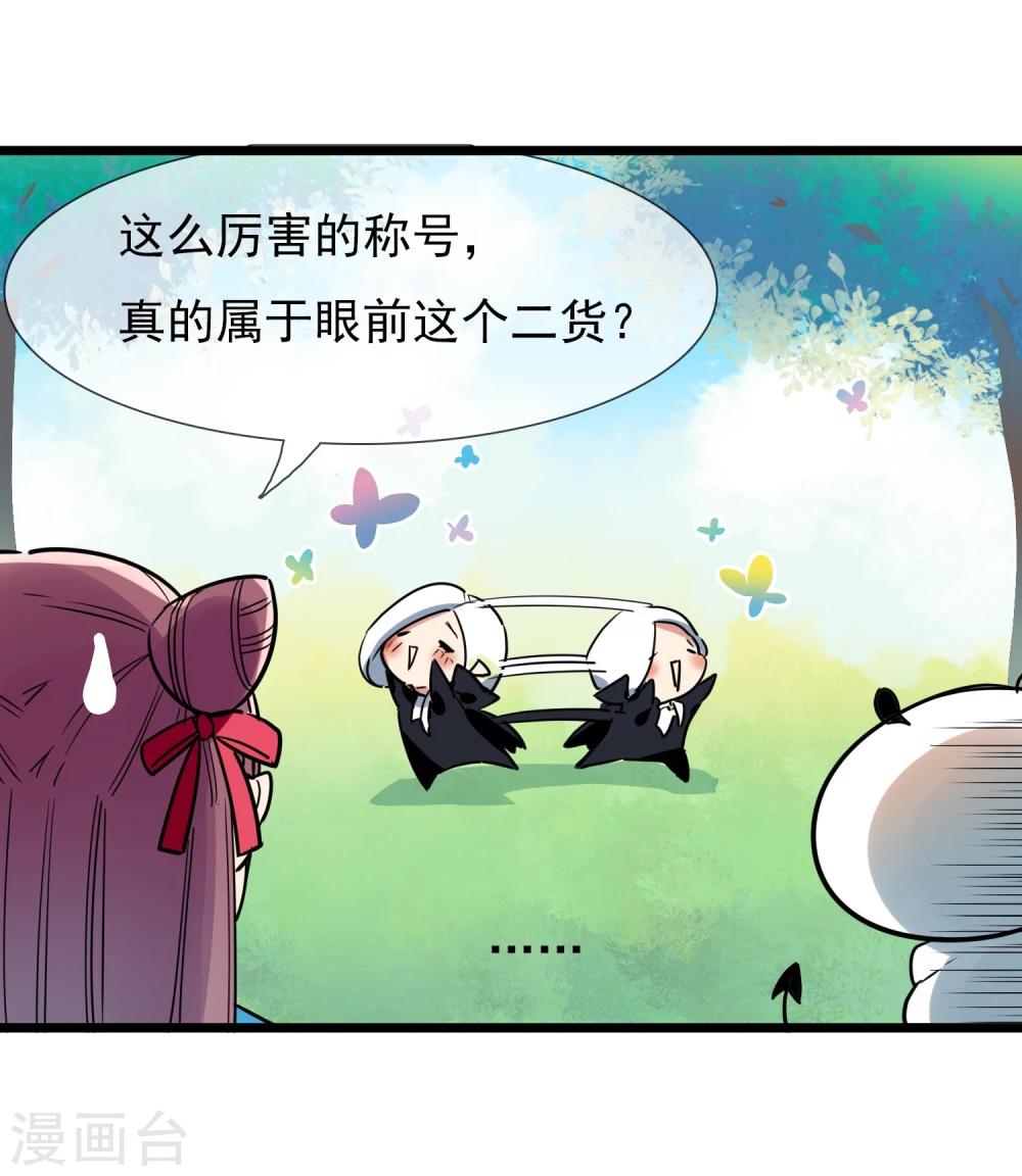 🍚系统教我追男神 第26话 要被求婚了 第42页