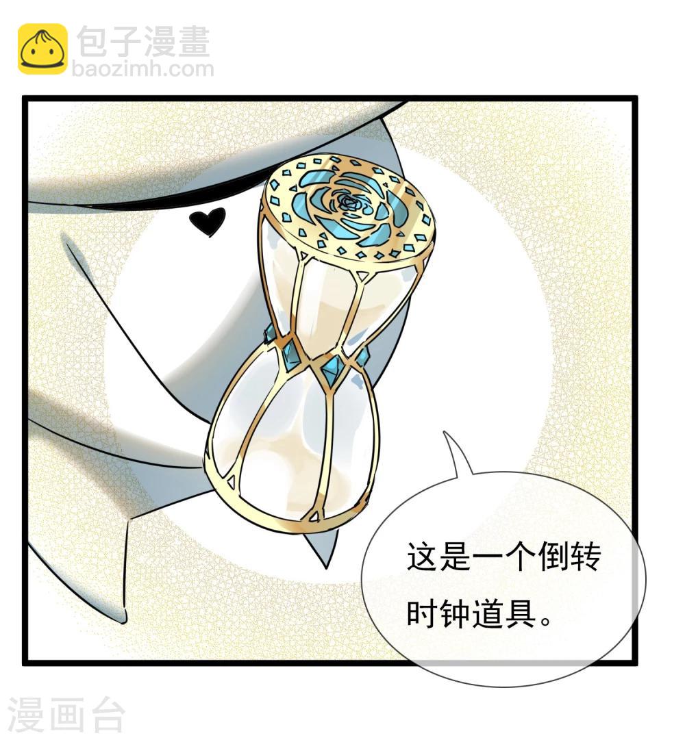 🍚系统教我追男神 第26话 要被求婚了 第45页