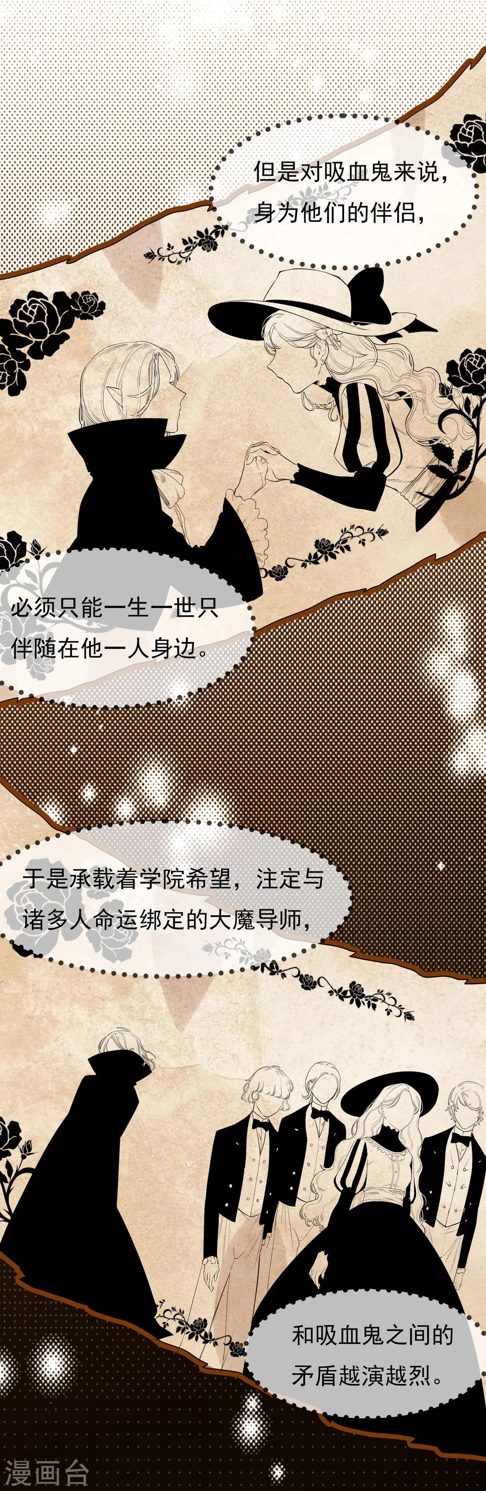 🍚系统教我追男神 第28话 为所欲为的三天 第10页