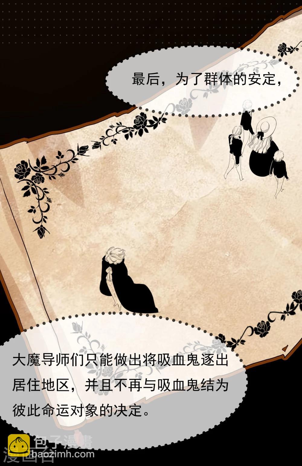 🍚系统教我追男神 第28话 为所欲为的三天 第11页