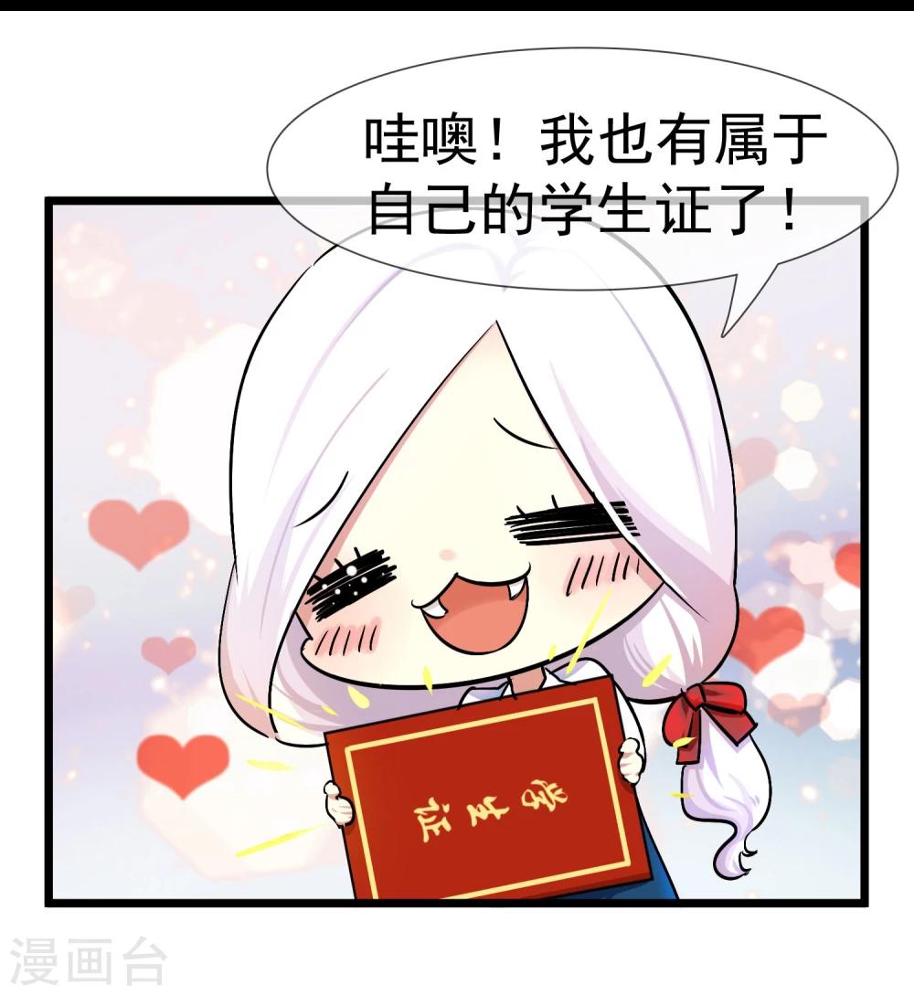 🍚系统教我追男神 第28话 为所欲为的三天 第12页