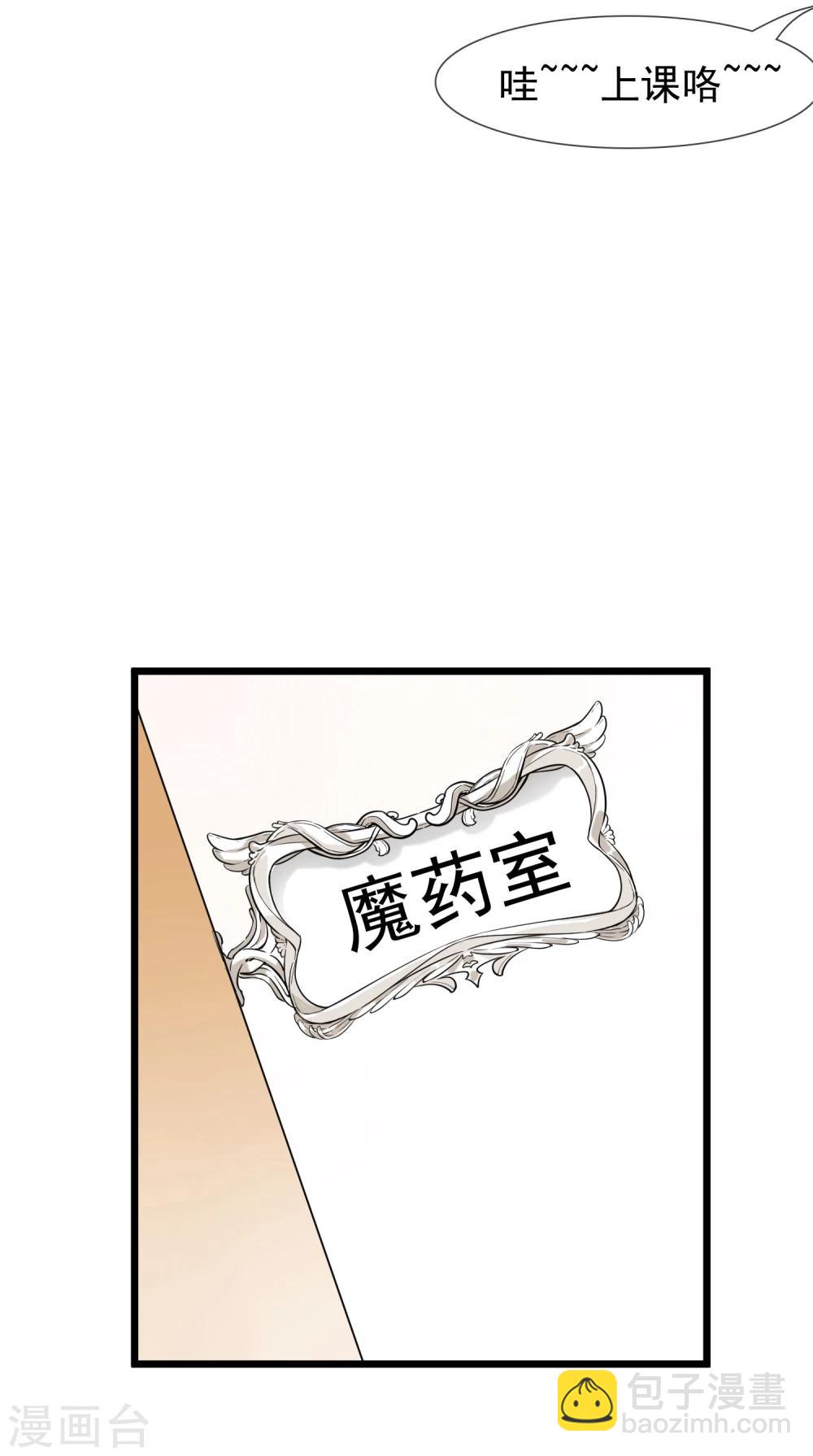 🍚系统教我追男神 第28话 为所欲为的三天 第15页