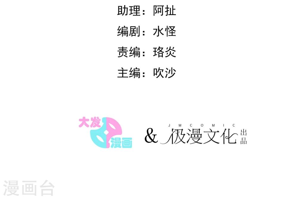 🍚系统教我追男神 第28话 为所欲为的三天 第2页
