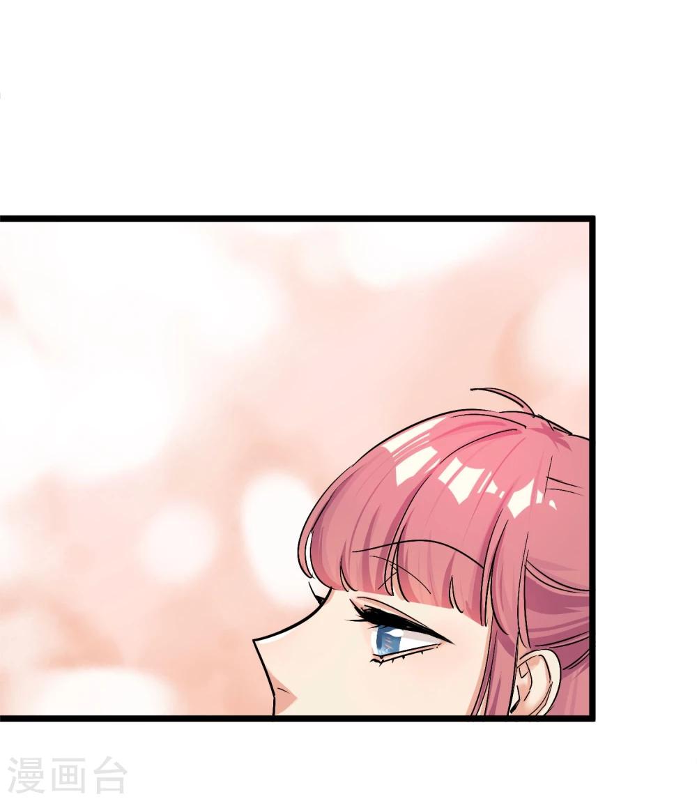 🍚系统教我追男神 第28话 为所欲为的三天 第25页