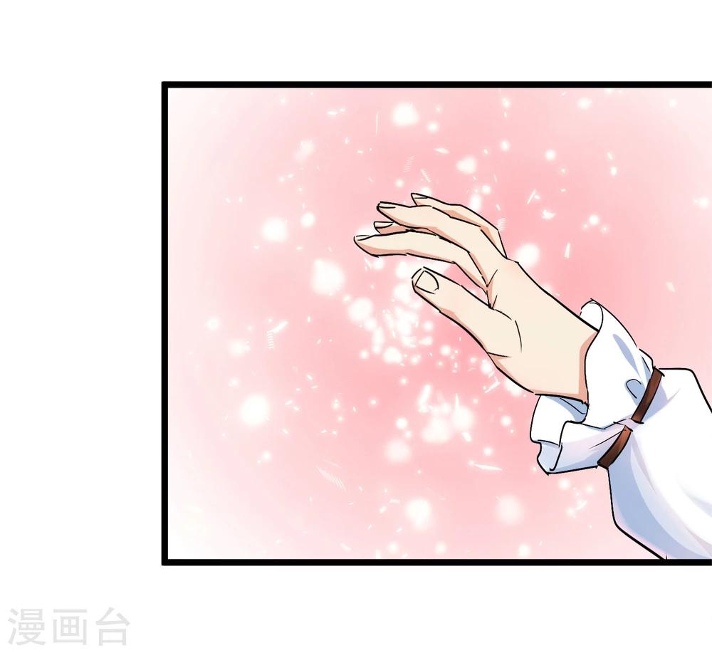 🍚系统教我追男神 第28话 为所欲为的三天 第26页