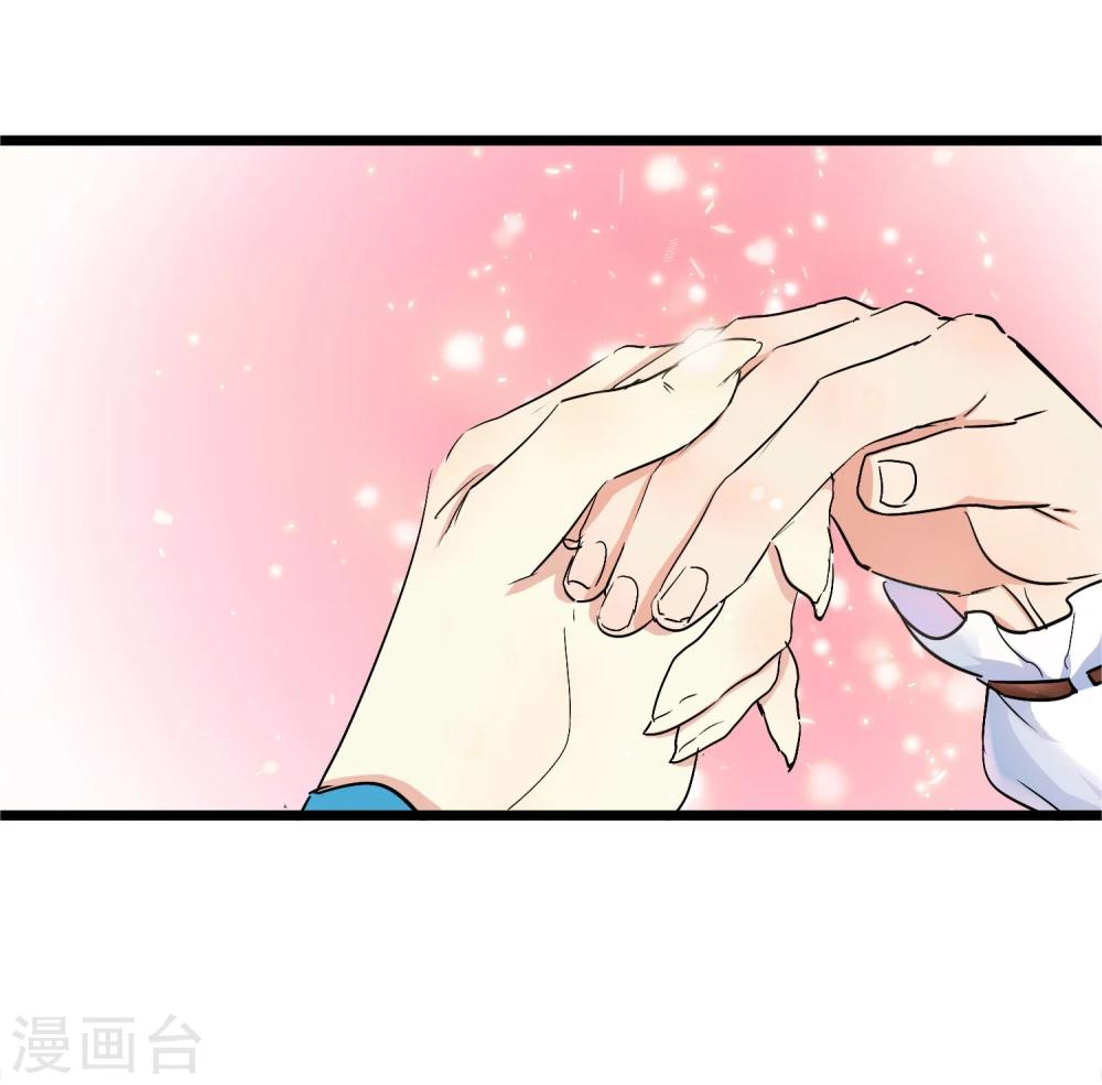 🍚系统教我追男神 第28话 为所欲为的三天 第28页