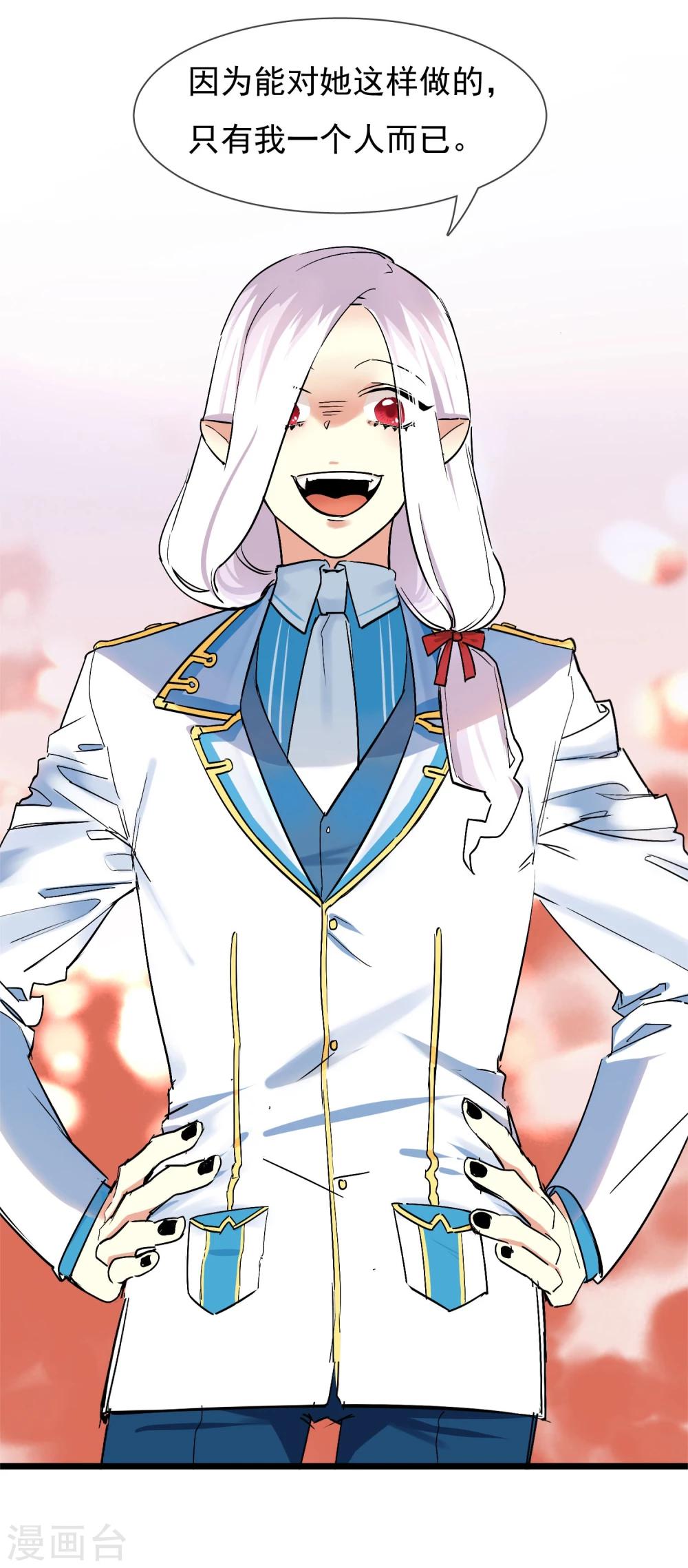 🍚系统教我追男神 第28话 为所欲为的三天 第31页