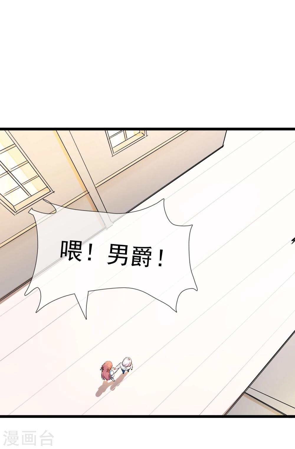 🍚系统教我追男神 第28话 为所欲为的三天 第37页