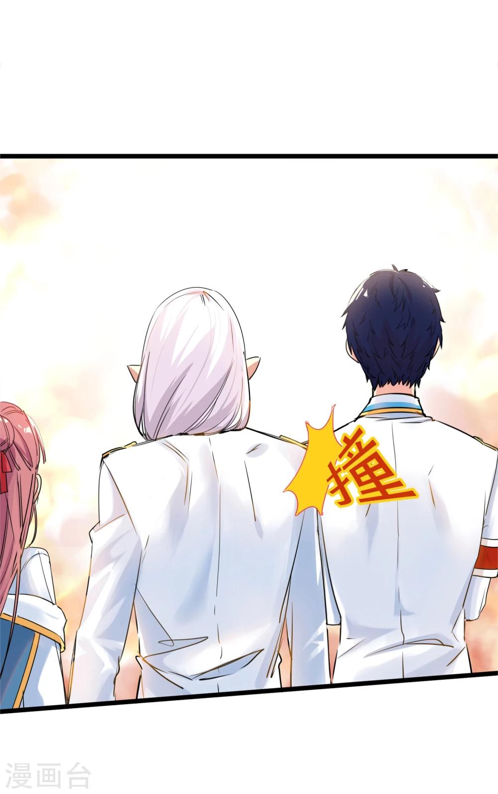 🍚系统教我追男神 第28话 为所欲为的三天 第39页