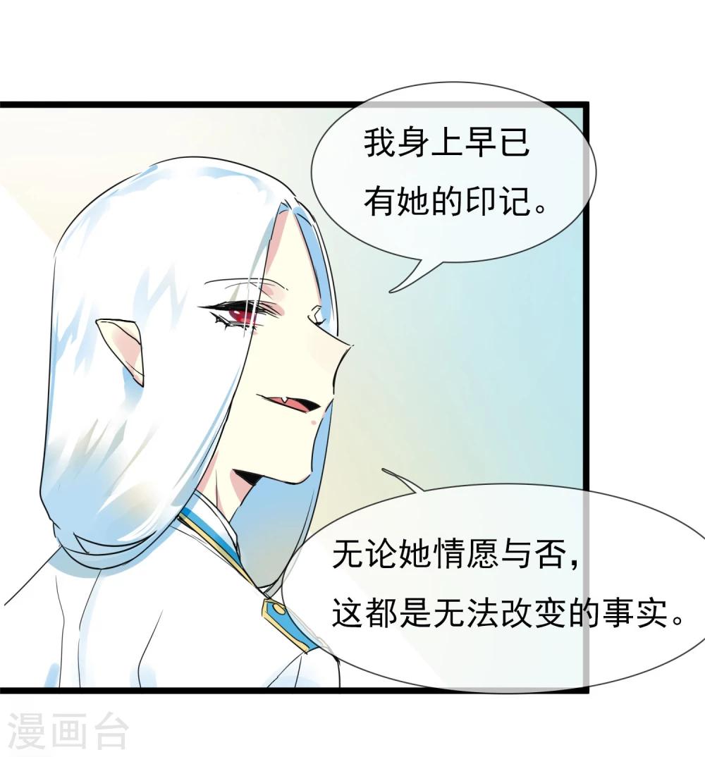 🍚系统教我追男神 第28话 为所欲为的三天 第44页