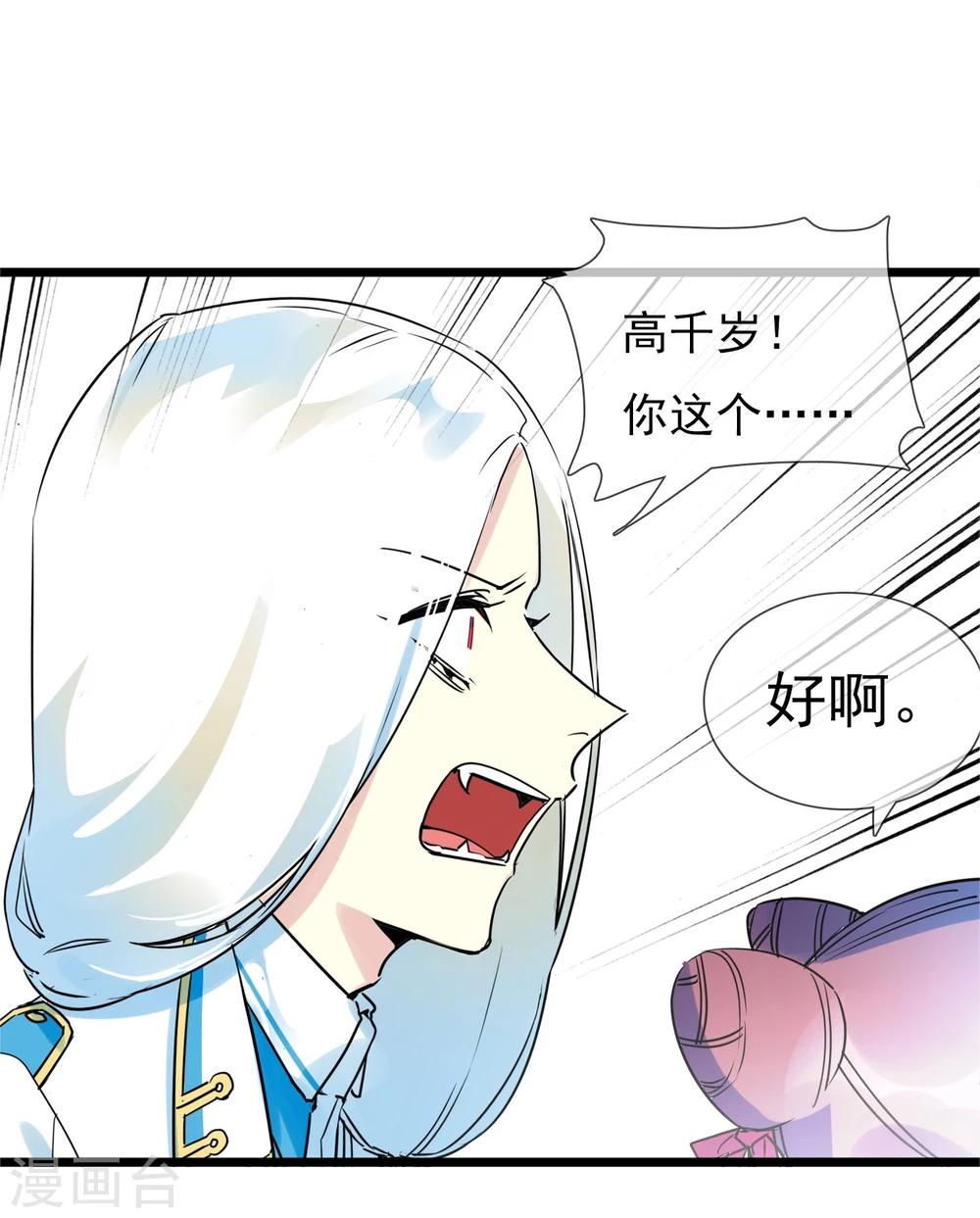 🍚系统教我追男神 第28话 为所欲为的三天 第47页