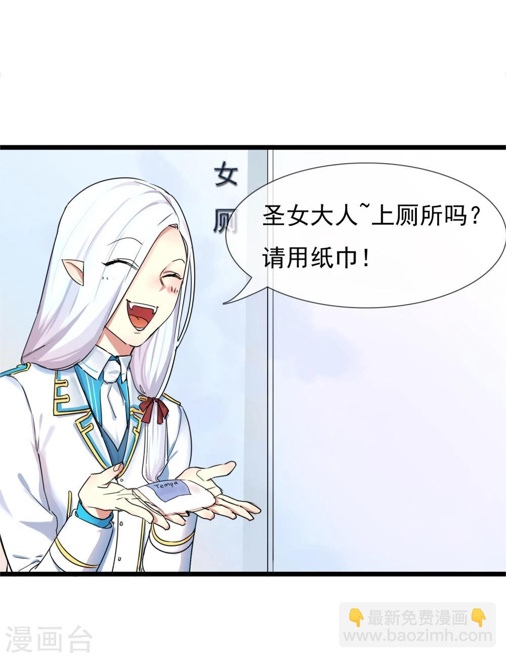 🍚系统教我追男神 第28话 为所欲为的三天 第5页