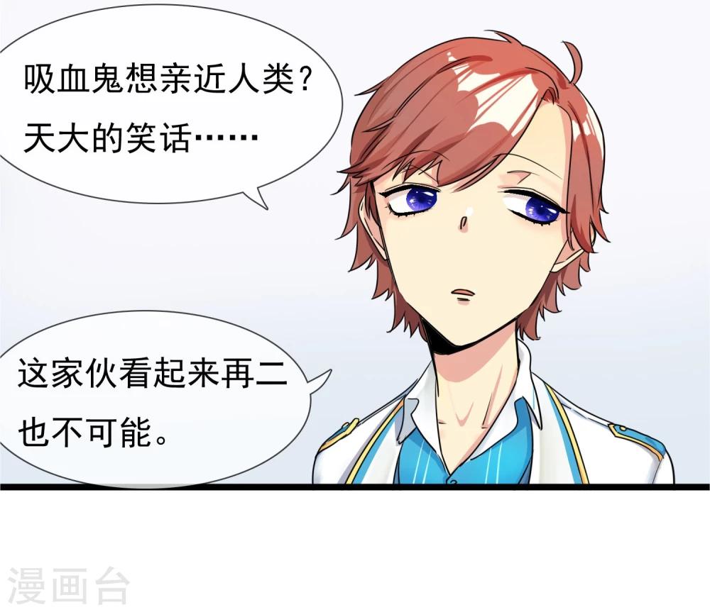 🍚系统教我追男神 第28话 为所欲为的三天 第8页