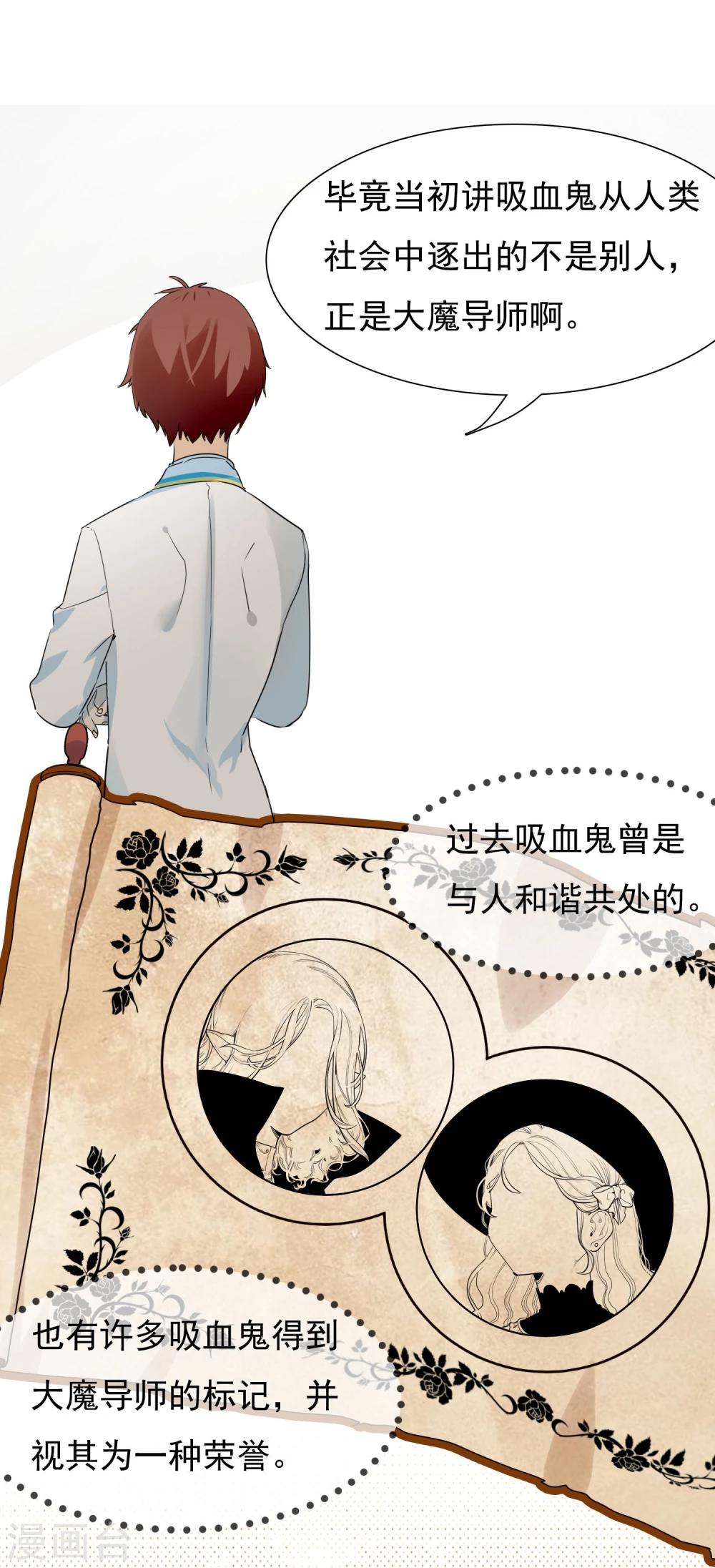 🍚系统教我追男神 第28话 为所欲为的三天 第9页