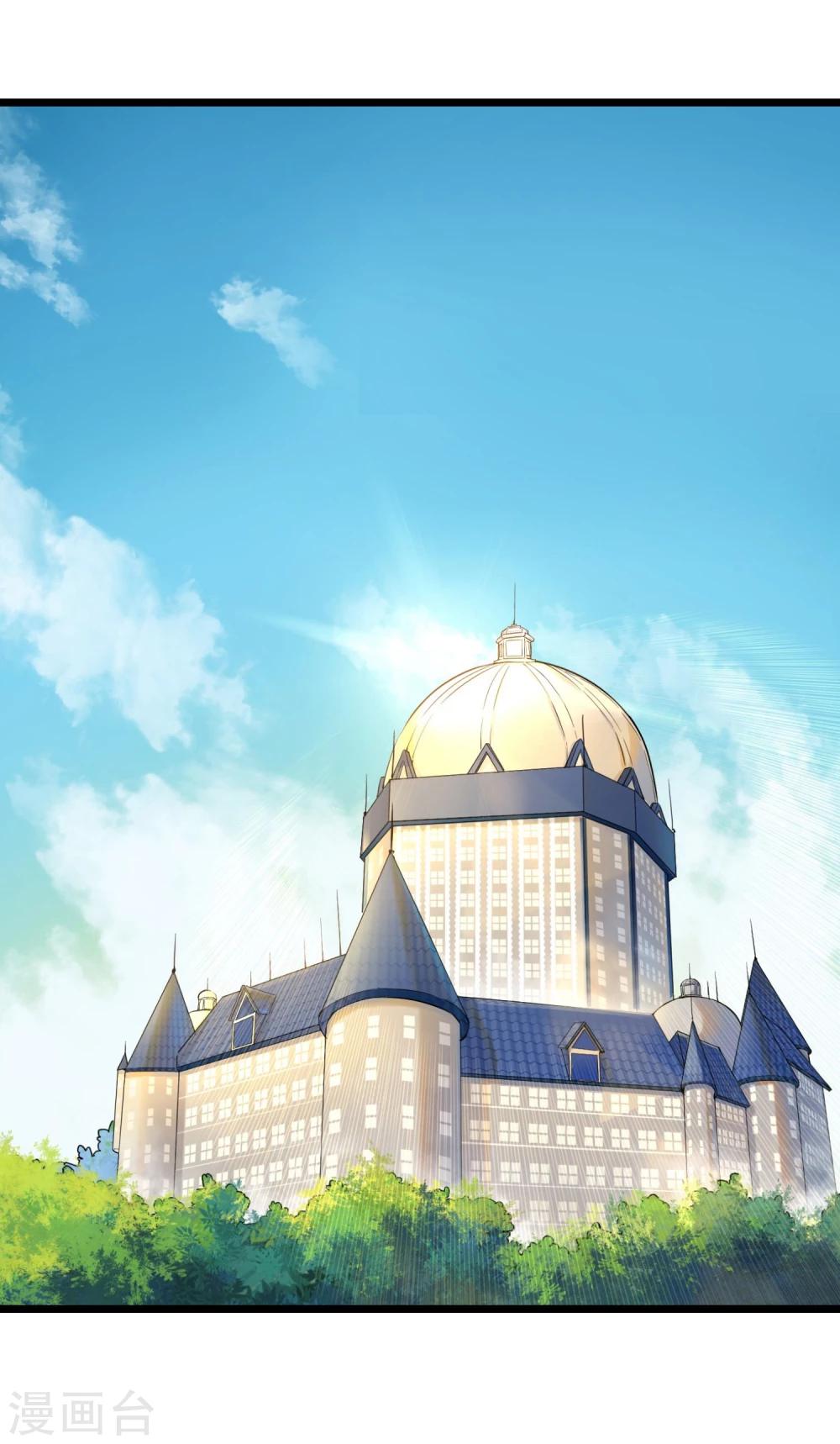 🍚系统教我追男神 第3话 俗气的相遇 第15页